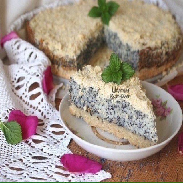 ТВОРОЖНО-МАКОВЫЙ ПИРОГ  – created on the CHEF CHEF app for iOS