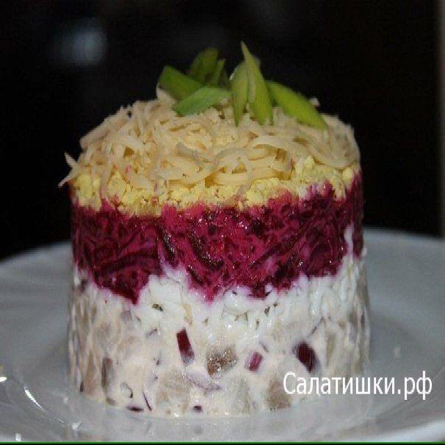 СЕЛЕДОЧНЫЙ САЛАТ – created on the CHEF CHEF app for iOS